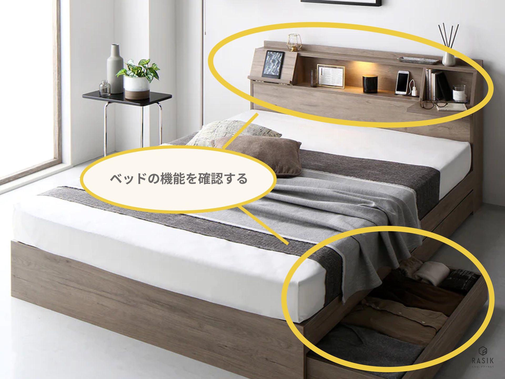 ベッドの機能を確認する画像