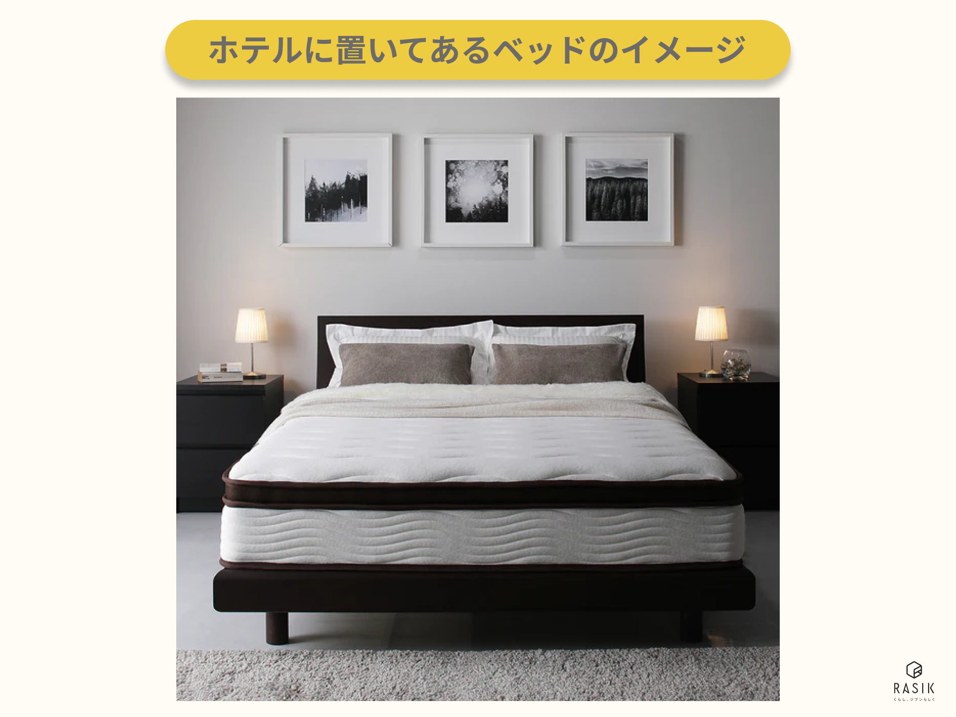 ホテルに置いてあるベッドのイメージ