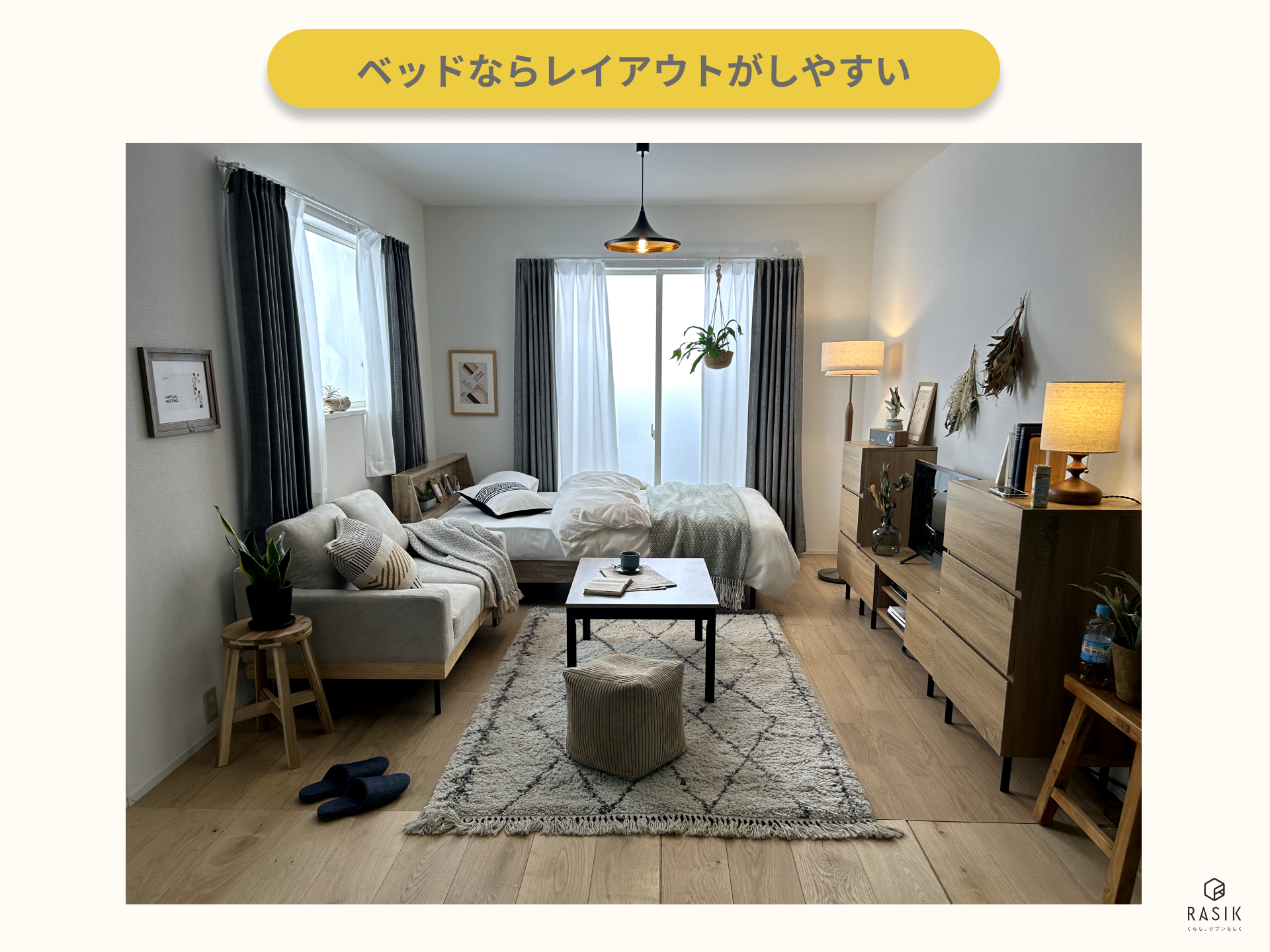 ベッドを部屋に置いた画像