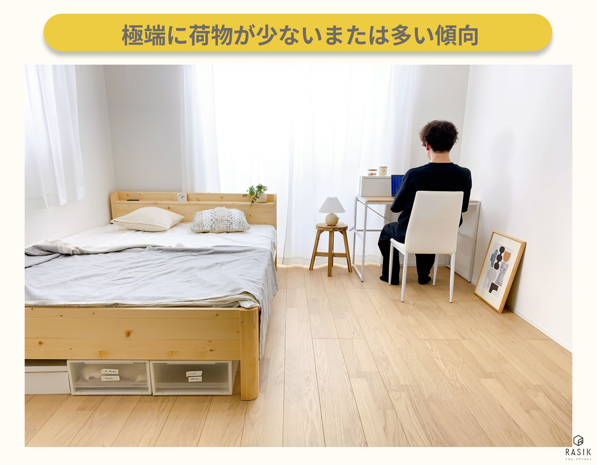 30代男性の部屋のイメージ画像