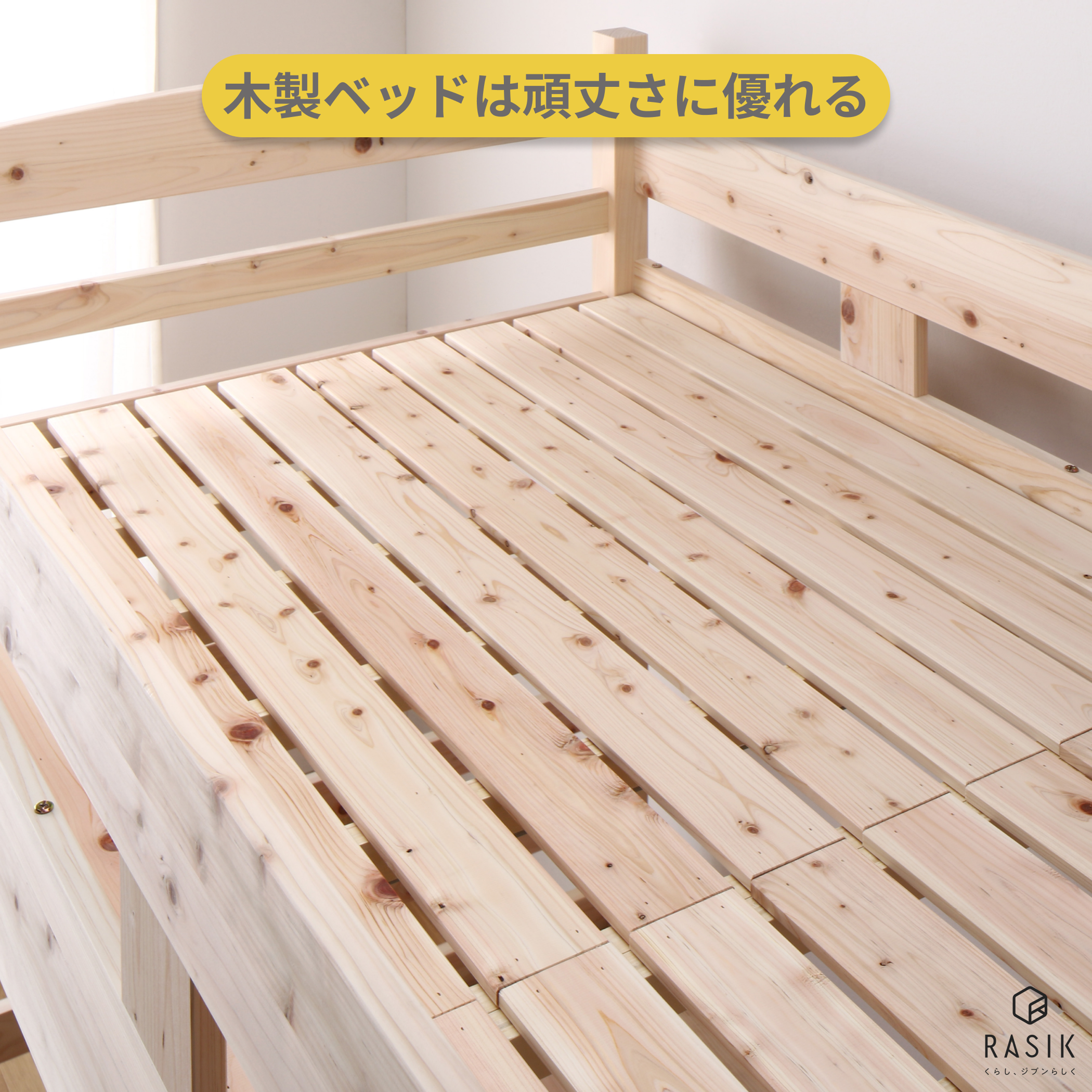木製の二段ベッドの画像