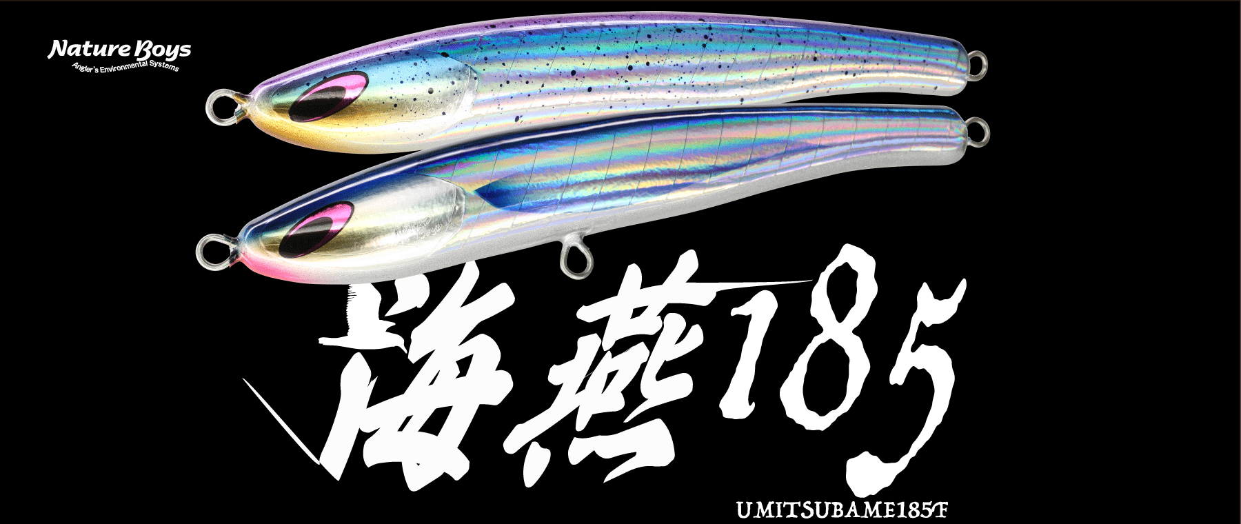 贈る結婚祝い ネイチャーボーイズ 海燕 185F boyz nature ルアー用品