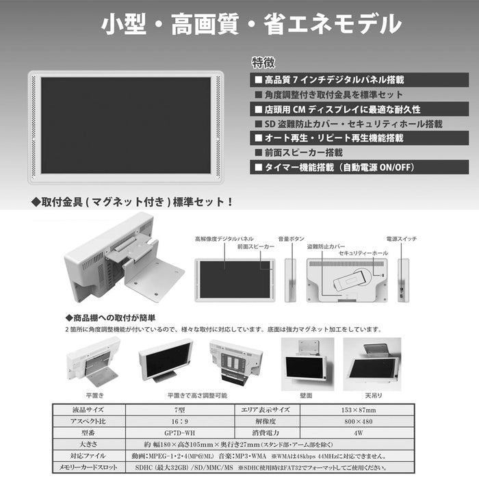 59％以上節約 7インチ電子POPモニター