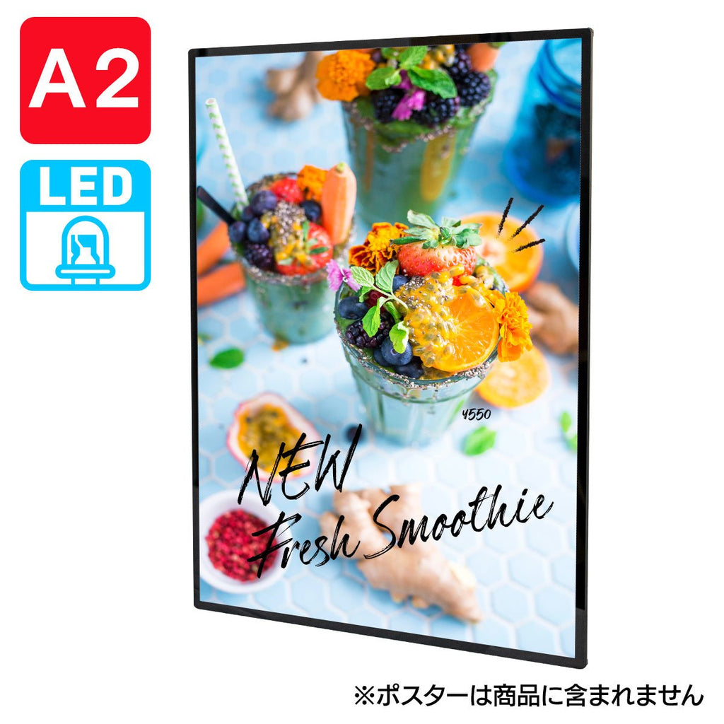 特別オファー LED パネル A2 420×594mm 屋内用 イージーライトパネル ver2.0 ポスターフレーム アルミフレーム 額縁  バックライトフィルム 看板 前開き 軽量 飲食店 アミューズメント パチンコ 店舗 葬儀 おしゃれ フレーム 店舗用 カフェ ポスターパネル ポスター  ...