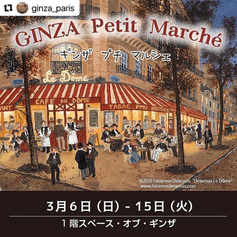 GINZA Petit Marché