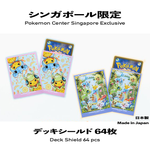 Pokemon Center Singapore Exclusive Clear File シンガポール限定a4ダブルクリアファイル Chosugoi