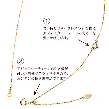 K18 10cmアジャスター Sistina Jewelry