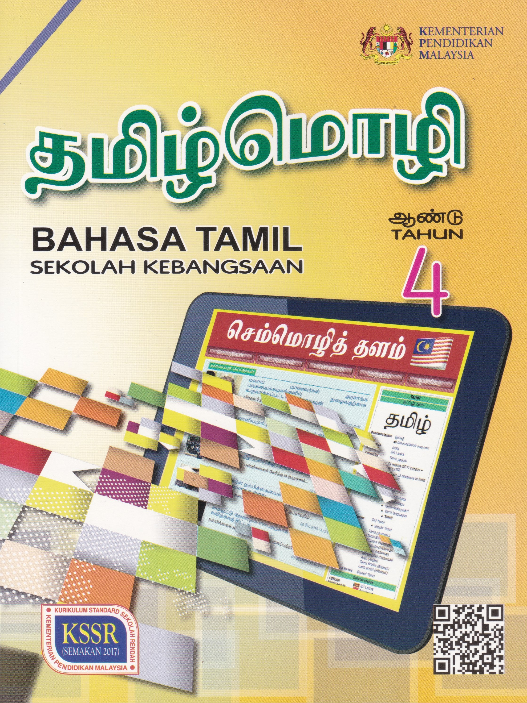 Buku Teks Bahasa Malaysia Tahun 4  Aka27 Genius Bahasa Melayu Tahun 4