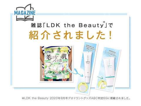 雑誌 Ldk The Beauty で紹介されました クデオ公式ストア