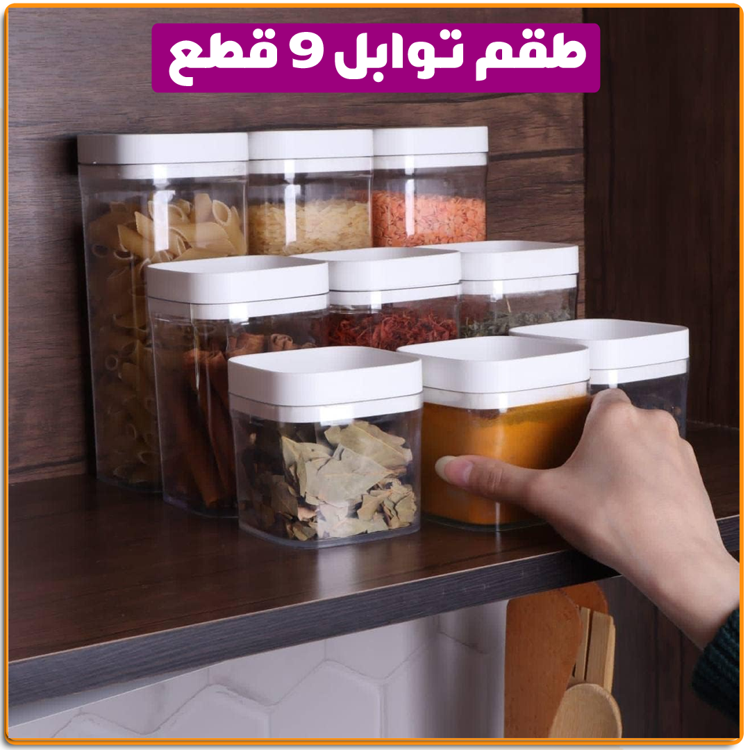 طقم توابل أكريليك 9قطع - IRAK Store