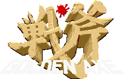 Golden Axe Arcade Flashing Logo