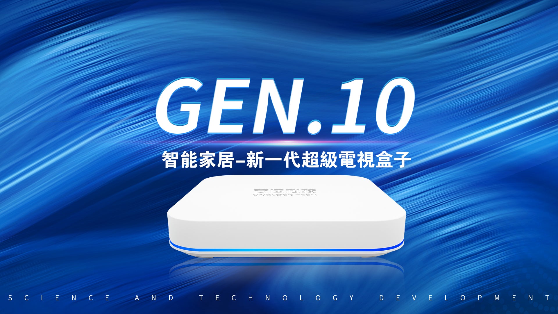 輝い PRO MAX 安博科技2023 UBOX10 U10 Unblock その他