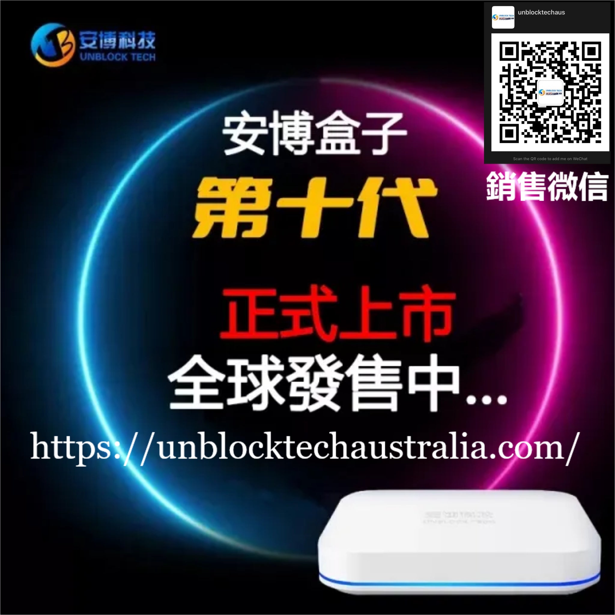 市販 安博科技 UNBLOCK TECH UBOX 10 2023年バージョン setonda.com