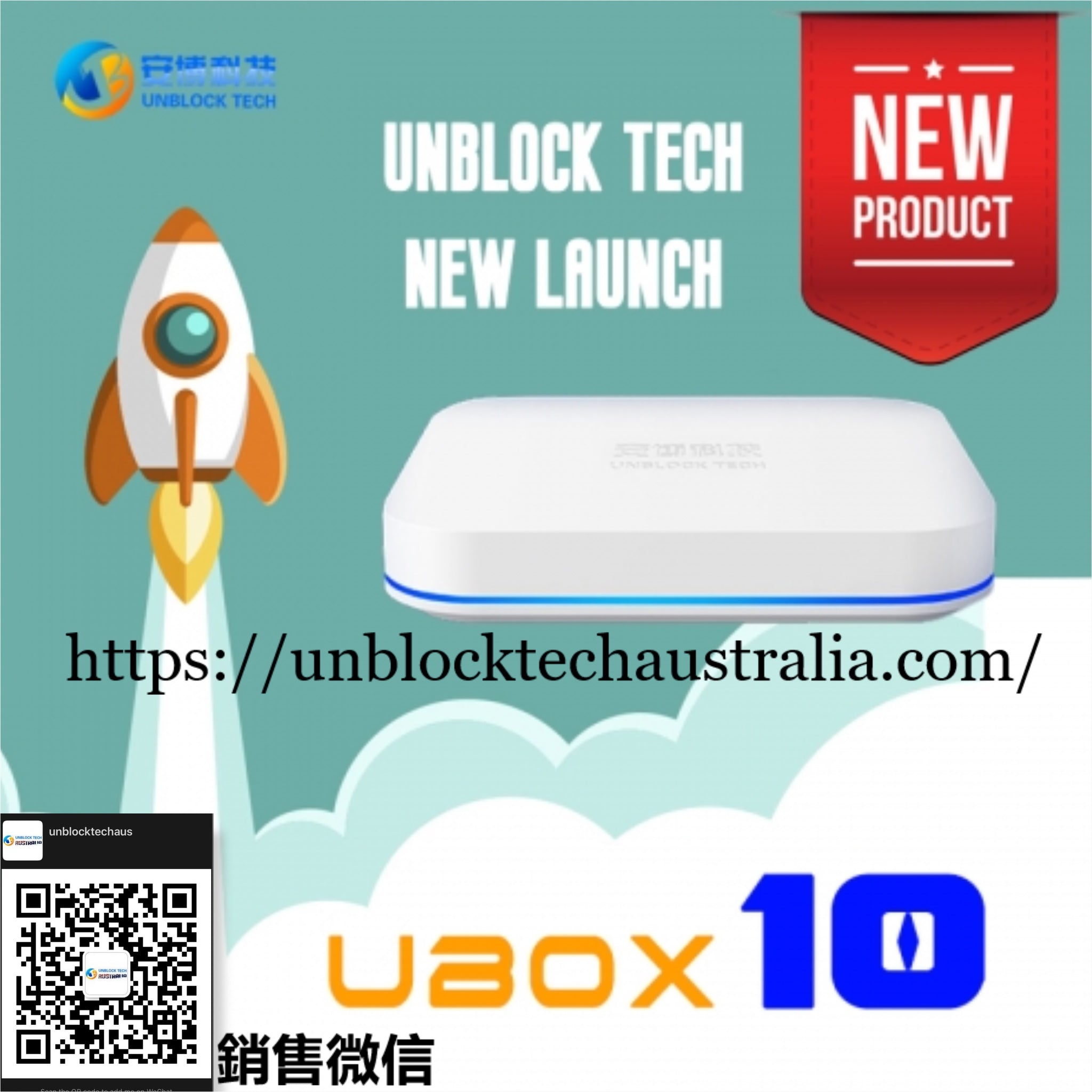 Unblock Ubox10 UB10安博TVbox2023年最新機種 日本仕様 - 映像機器