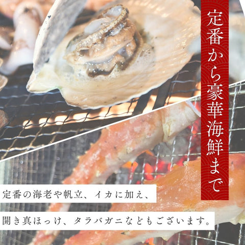 BBQセット　小樽　