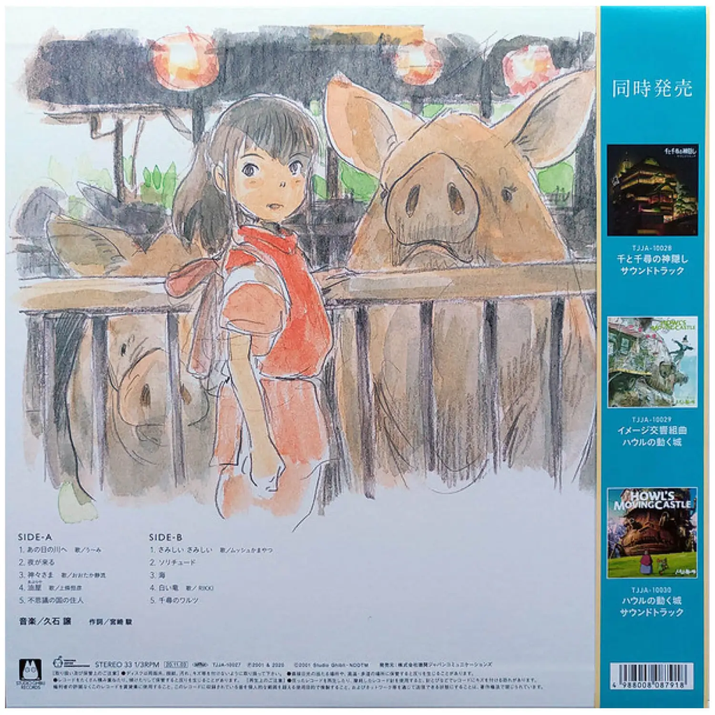 Spirited Away Image Album Vinyl Soundtrack