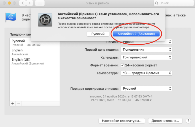 Как на макбуке переключить язык на русский