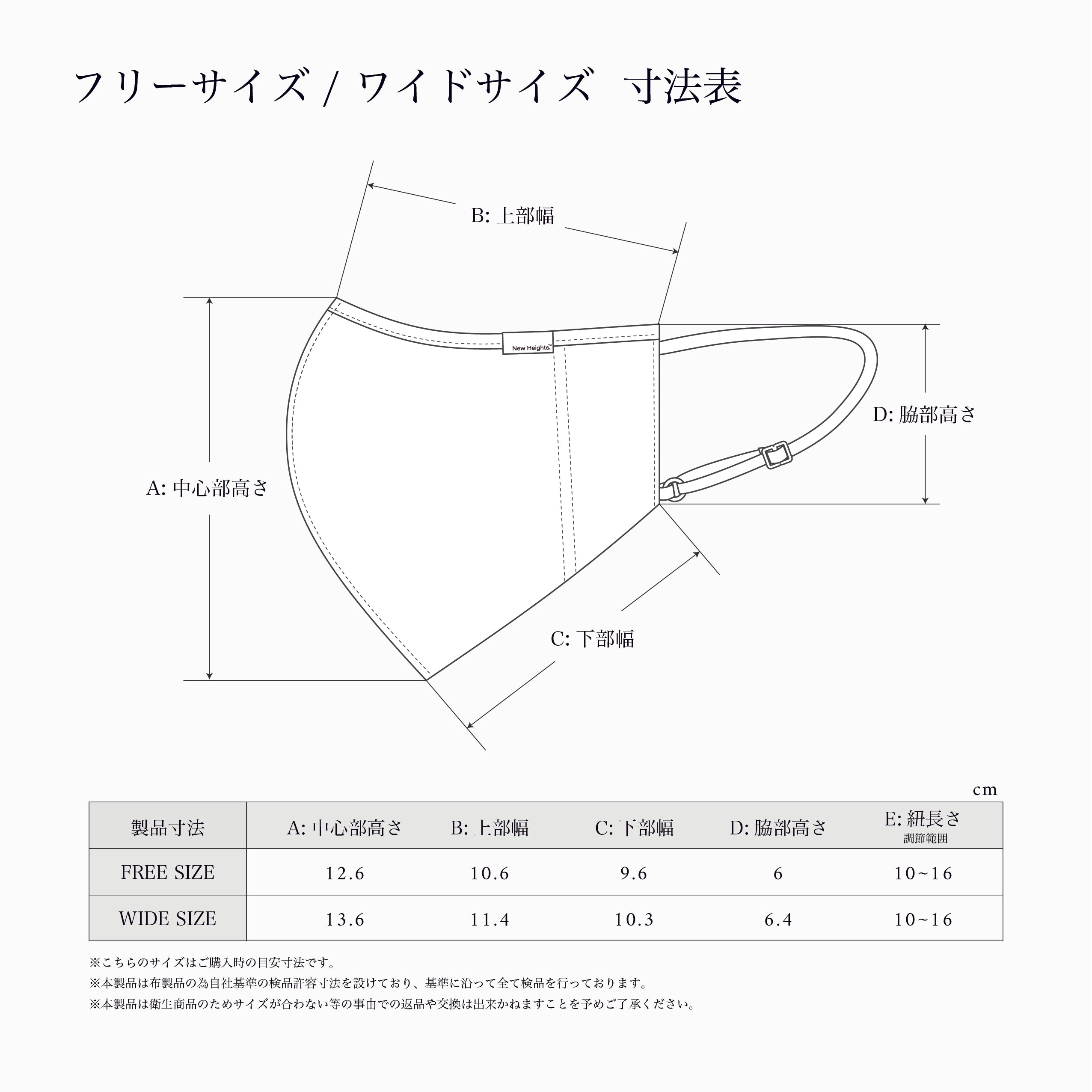 サイズガイド