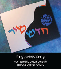 hebrica jewish papercut art awards 6