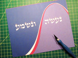 parshat-mishpatim-jewish-papercut-art.jpg