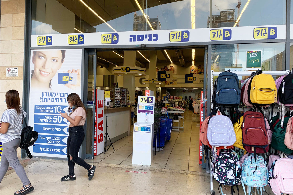 תמונה מהסניף