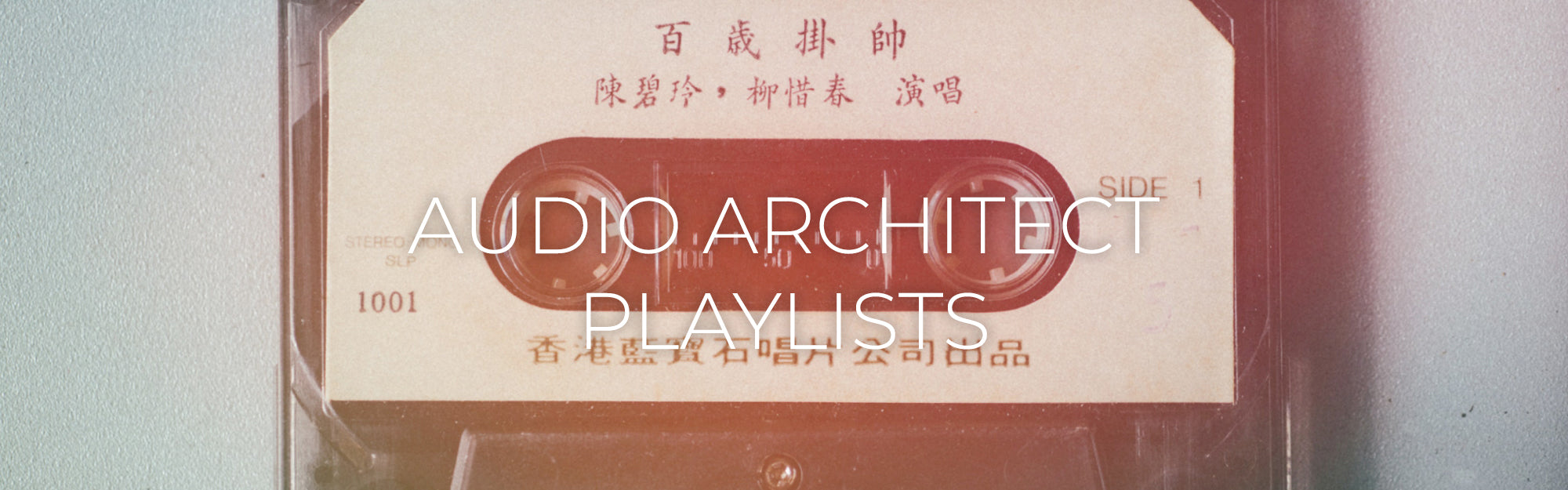 Audio Architect Playlists