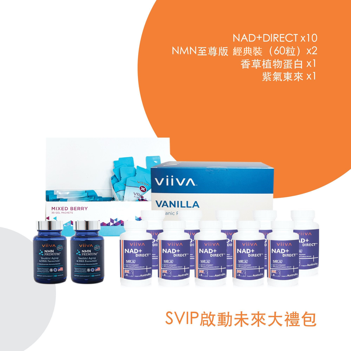 ViiVA NAD + DIRECT | nalans.com