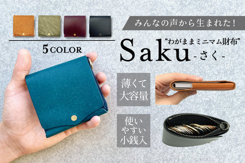 伊勢丹にて新作財布Saku展示 – moku | 薄い財布などの革小物ブランド