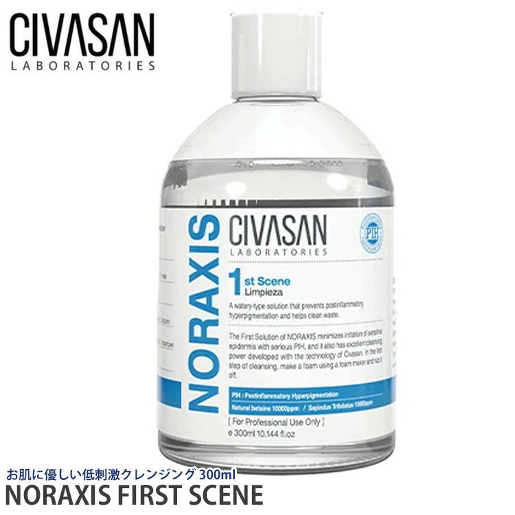 Civasan（シバサン）ノラクシス ファーストシーン 300ml【正規品】Noraxis First Scene 韓国コスメ 低刺激 クレンジング  ポイントメイク