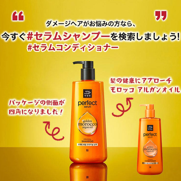 パーフェクトセラム ヘアオイル 30ml ミジャンセン オリジナルN