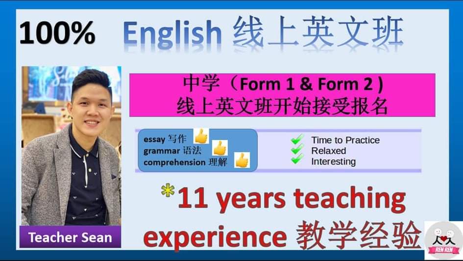 Form 1 2 English线上英语班1 0 Schoolbuddy