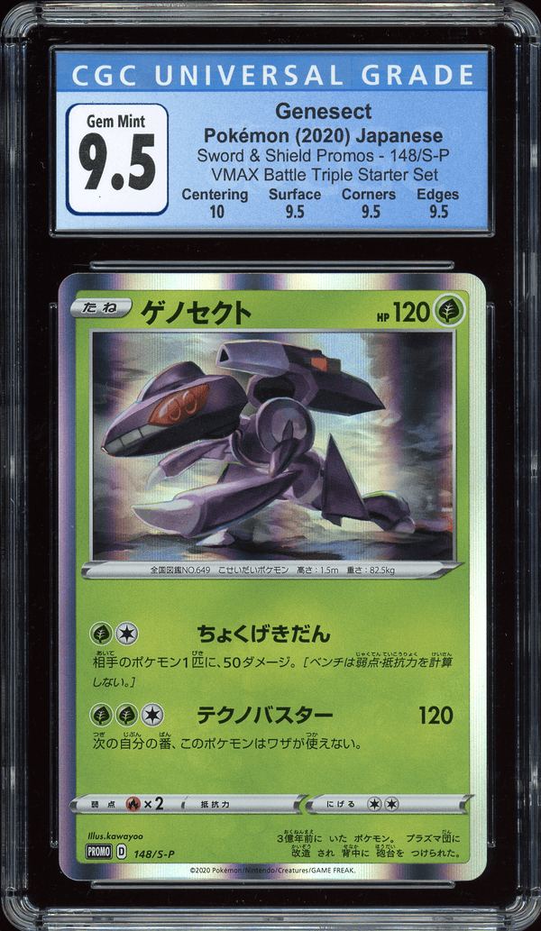 PSA 10 GEM MINT Pokemon card Japanese 330/190 ZAMAZENTA