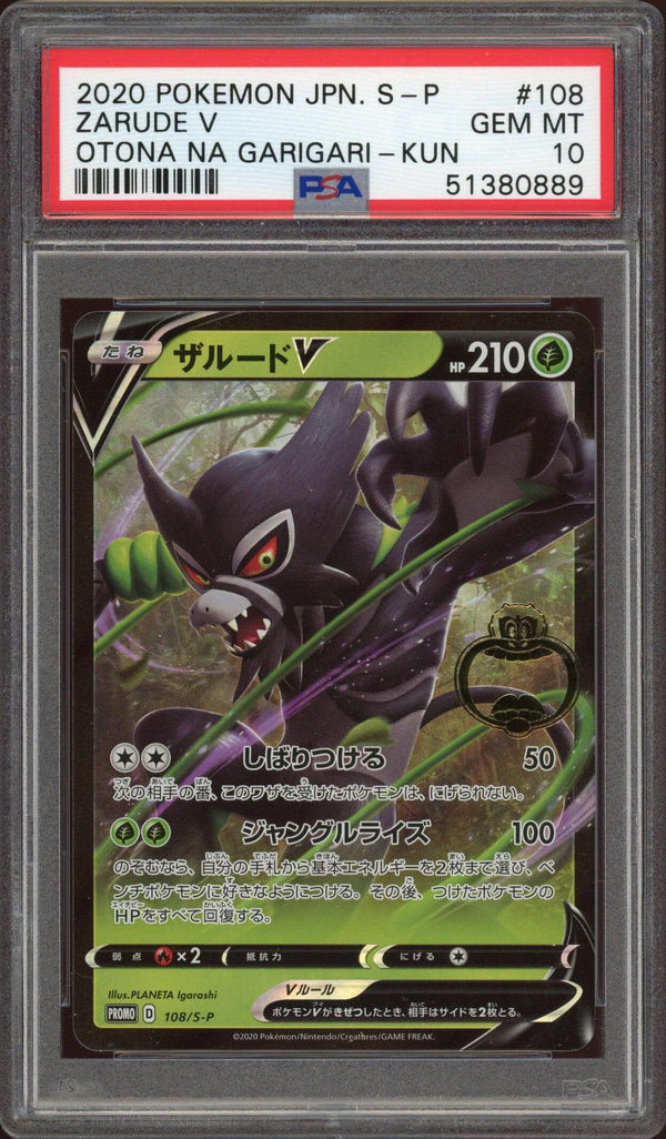 Pokemon TCG - Promo - 108/S-P (P) - Zarude V