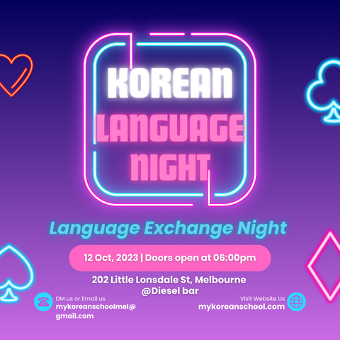 Woo-hoo! 🎉 Epic Korean Night at Diesel Bar is happening! Come chat in Korean, meet new pals, and have a blast!  We're moving from My Korean School to Diesel Bar at 202 Little Lonsdale Street for an even bigger party! 🎈  Games? Check! 🎲 Korean trivia and quizzes coming your way!  Drinks? Oh yeah! 🍻 Authentic Korean sips! Friends? Tons! 🤝 MKS peeps and new Korean buddies!  Don't miss out! 🎊