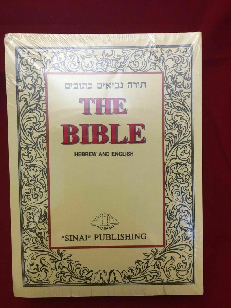 english hebrew transliteration tanakh