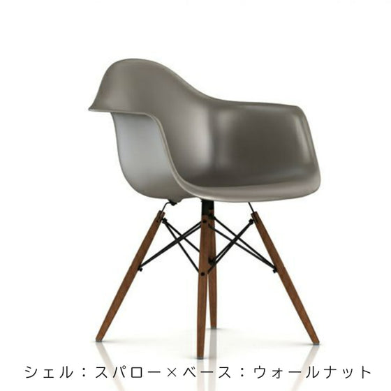 イームズ アームシェル DAW ウッドベース vitra社製 ハーマンミラー販売-