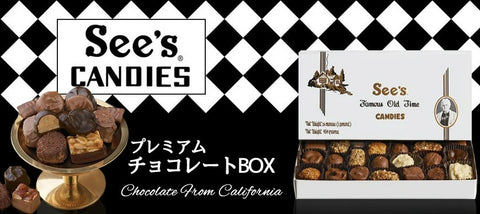 sees-candies