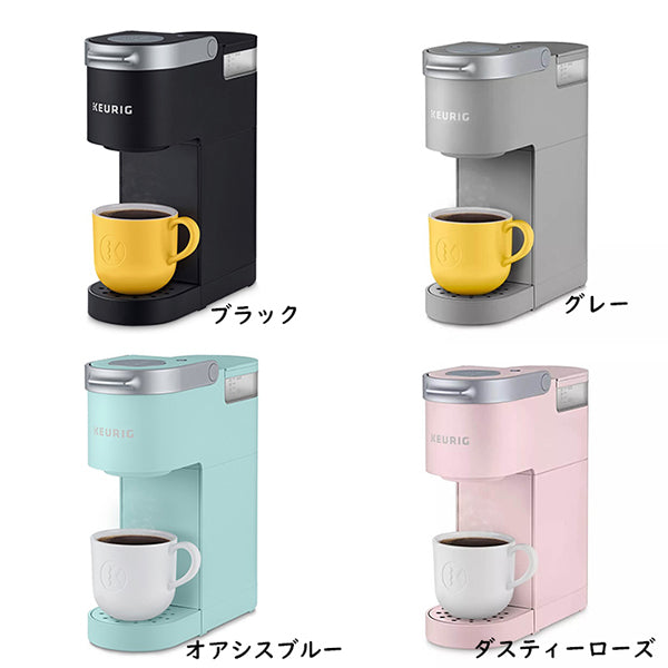 女性が喜ぶ♪ 新品 KEURIG キューリグ K-MINI シングル コーヒーメーカー