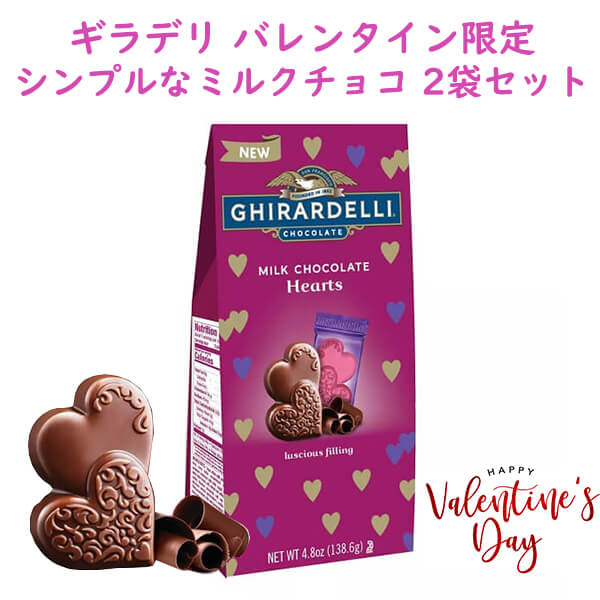 バレンタイン限定 ギラデリ GHIRARDELLI チョコレート２点セット