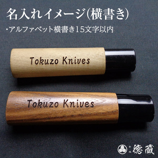 青S 菜切包丁 紫檀八角柄 – 徳蔵刃物 TOKUZO KNIVES