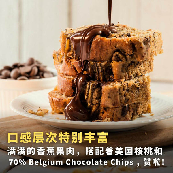 chocolate banana cake 巧克力香蕉蛋糕