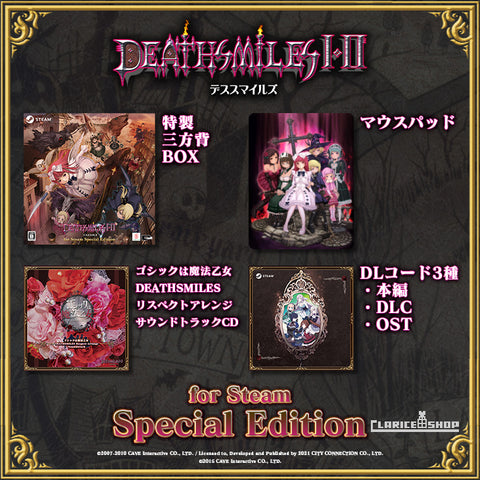 デススマイルズI・II for Steam Special Edition