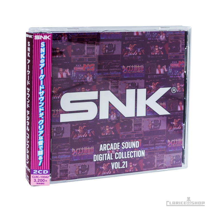 Snk Arcade Sound Digital Collection Vol 21 クイズ大捜査線 クイズ迷探偵ネオ ジオ