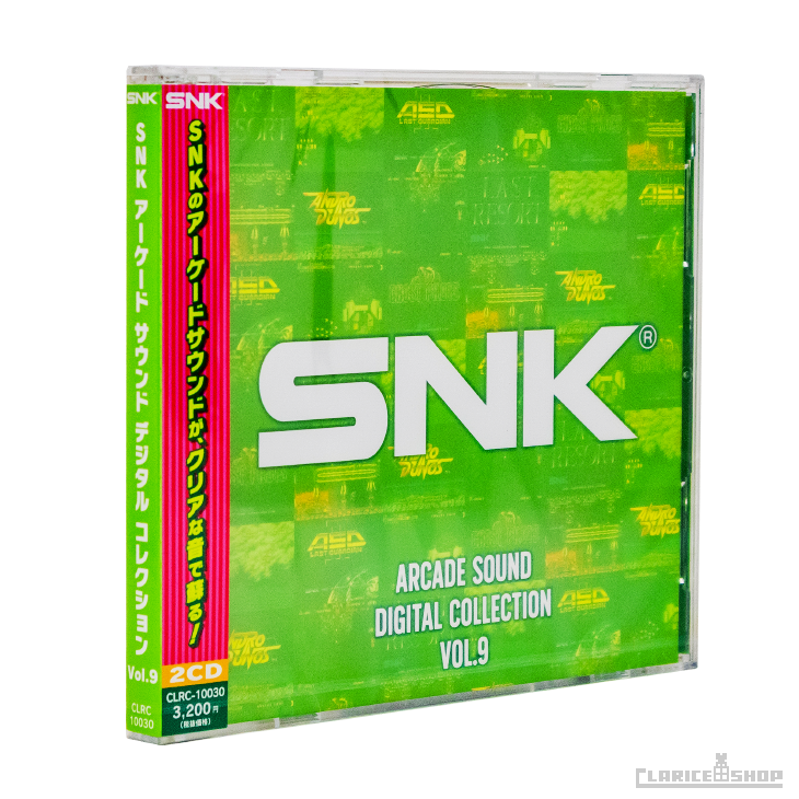 SNK ARCADE SOUND DIGITAL COLLECTION Vol.9『ASO II