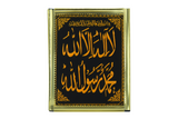 DUROOD, LA ILAHA, LA ILAHA ANTA Frame Bundle I Islamic Frame I Islamic Art I Allah Frame I Islamic Decor I Ramadan Gifts I Eid Gift