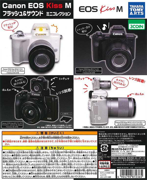Mini Canon Eos Kiss M M50 Gachapon Re Release Gacha X2