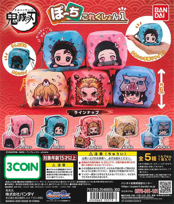 Demon Slayer Square Pouch Pochi Collection Gacha X2