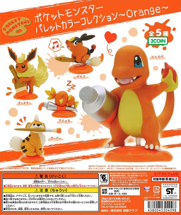 Pokemon Palette Color Collection Orange Gacha X2