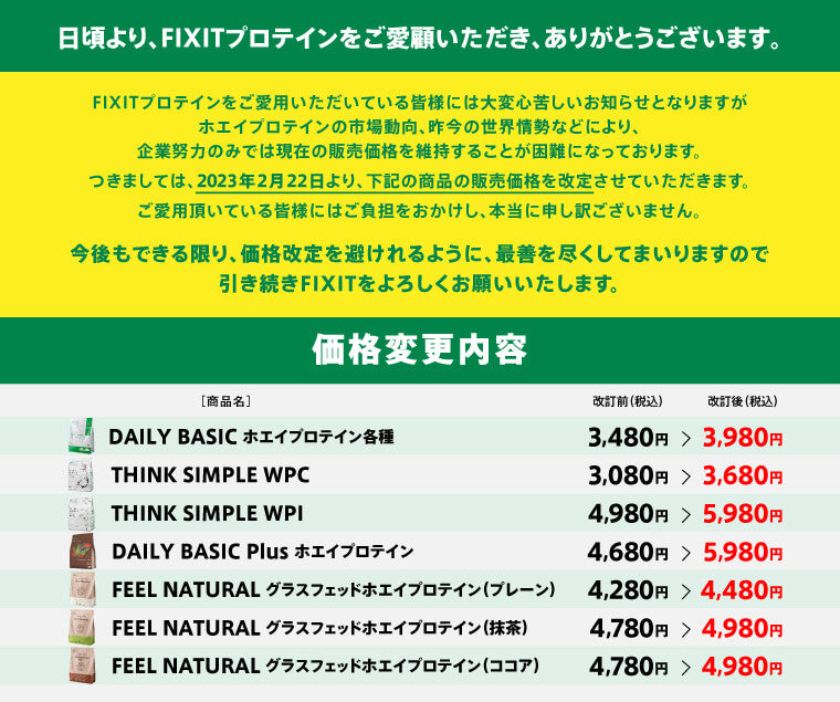 FIXIT】FEEL NATURAL グラスフェッドホエイプロテイン – FIXIT-Direct