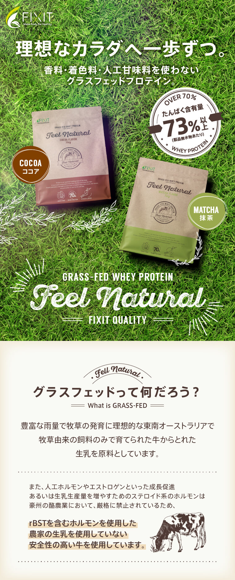 FEEL NATURAL WPC グラスフェッドホエイプロテイン プレーン 1kg – FIXIT-Direct